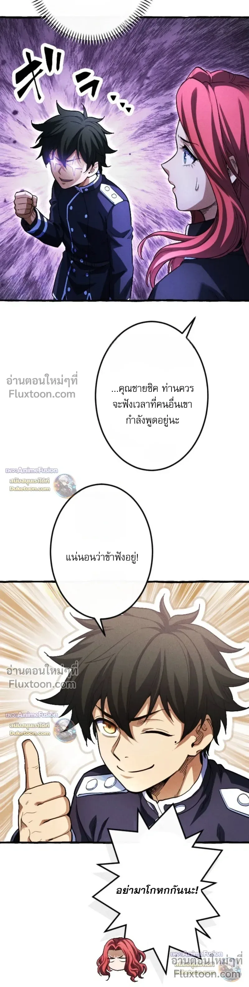 Return of the First Patriarch: The Strongest Reincarnates into His Descendant 1000 Years Later การกลับมาของปฐมบรรพบุรุษ: ผู้แข็งแกร่งที่สุดจุติในร่างทายาท 1,000 ปีให้หลัง ตอนที่ 37 หน้า 11