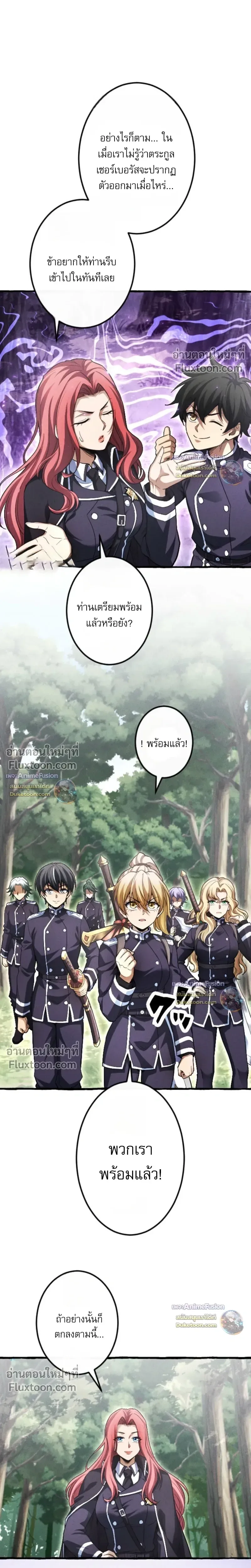 Return of the First Patriarch: The Strongest Reincarnates into His Descendant 1000 Years Later การกลับมาของปฐมบรรพบุรุษ: ผู้แข็งแกร่งที่สุดจุติในร่างทายาท 1,000 ปีให้หลัง ตอนที่ 37 หน้า 12