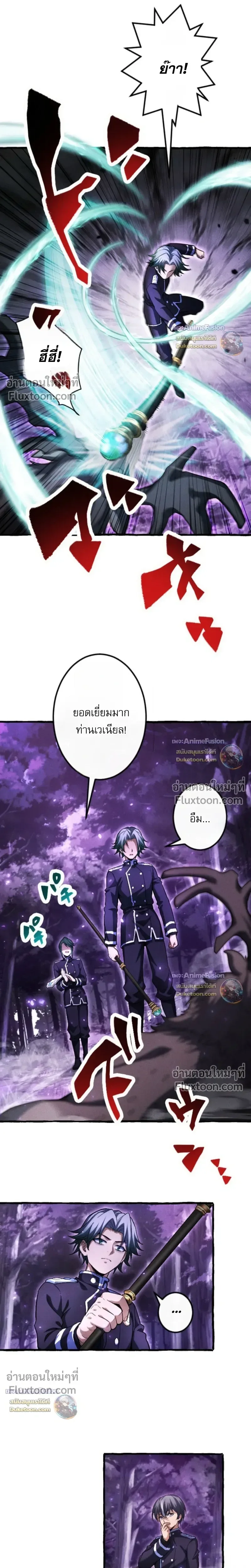 Return of the First Patriarch: The Strongest Reincarnates into His Descendant 1000 Years Later การกลับมาของปฐมบรรพบุรุษ: ผู้แข็งแกร่งที่สุดจุติในร่างทายาท 1,000 ปีให้หลัง ตอนที่ 37 หน้า 15