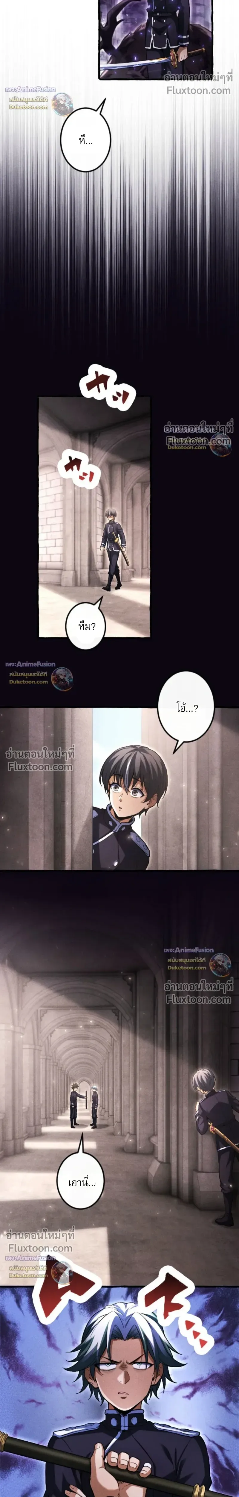 Return of the First Patriarch: The Strongest Reincarnates into His Descendant 1000 Years Later การกลับมาของปฐมบรรพบุรุษ: ผู้แข็งแกร่งที่สุดจุติในร่างทายาท 1,000 ปีให้หลัง ตอนที่ 37 หน้า 16