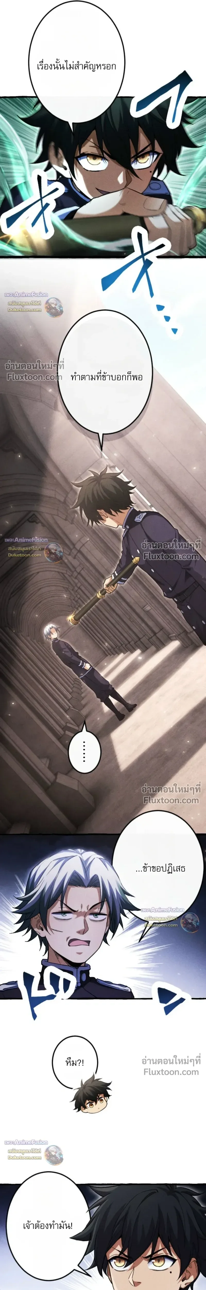 Return of the First Patriarch: The Strongest Reincarnates into His Descendant 1000 Years Later การกลับมาของปฐมบรรพบุรุษ: ผู้แข็งแกร่งที่สุดจุติในร่างทายาท 1,000 ปีให้หลัง ตอนที่ 37 หน้า 20