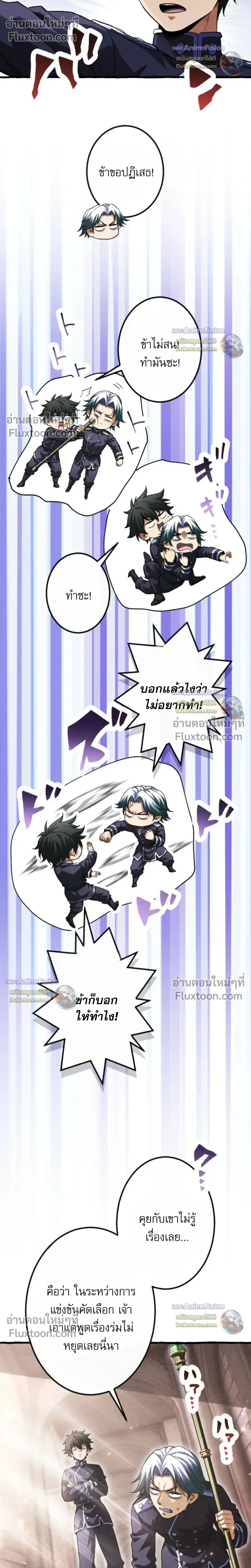 Return of the First Patriarch: The Strongest Reincarnates into His Descendant 1000 Years Later การกลับมาของปฐมบรรพบุรุษ: ผู้แข็งแกร่งที่สุดจุติในร่างทายาท 1,000 ปีให้หลัง ตอนที่ 37 หน้า 21