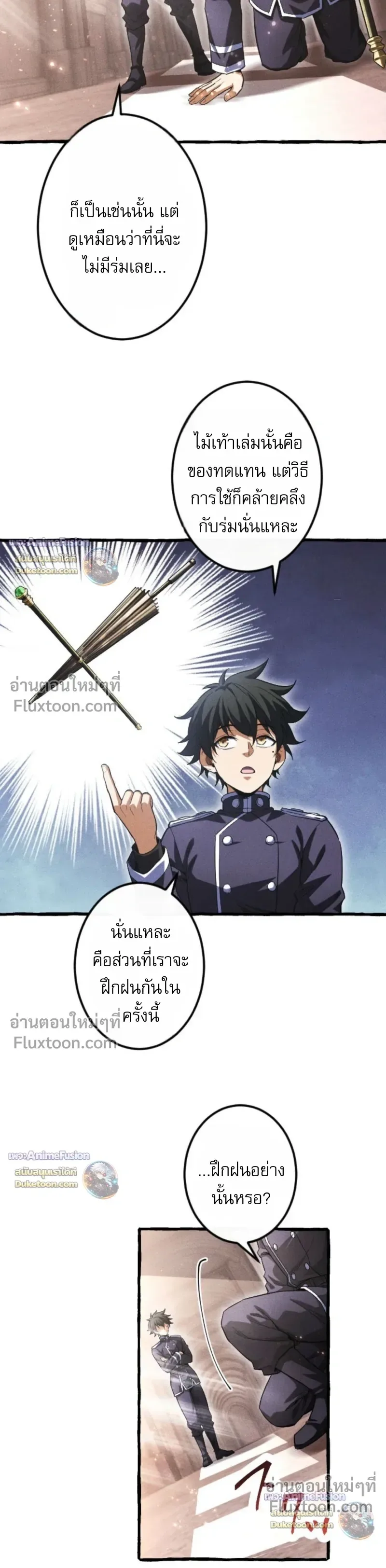 Return of the First Patriarch: The Strongest Reincarnates into His Descendant 1000 Years Later การกลับมาของปฐมบรรพบุรุษ: ผู้แข็งแกร่งที่สุดจุติในร่างทายาท 1,000 ปีให้หลัง ตอนที่ 37 หน้า 22