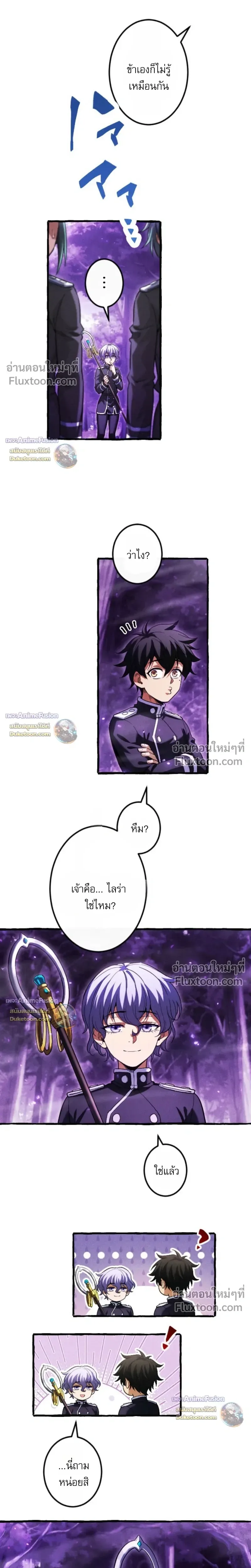 Return of the First Patriarch: The Strongest Reincarnates into His Descendant 1000 Years Later การกลับมาของปฐมบรรพบุรุษ: ผู้แข็งแกร่งที่สุดจุติในร่างทายาท 1,000 ปีให้หลัง ตอนที่ 37 หน้า 26