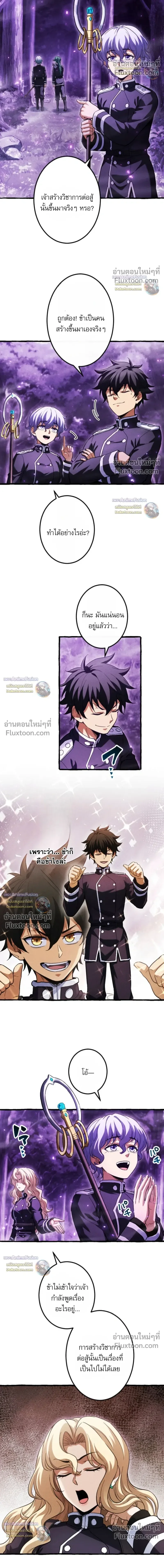 Return of the First Patriarch: The Strongest Reincarnates into His Descendant 1000 Years Later การกลับมาของปฐมบรรพบุรุษ: ผู้แข็งแกร่งที่สุดจุติในร่างทายาท 1,000 ปีให้หลัง ตอนที่ 37 หน้า 27
