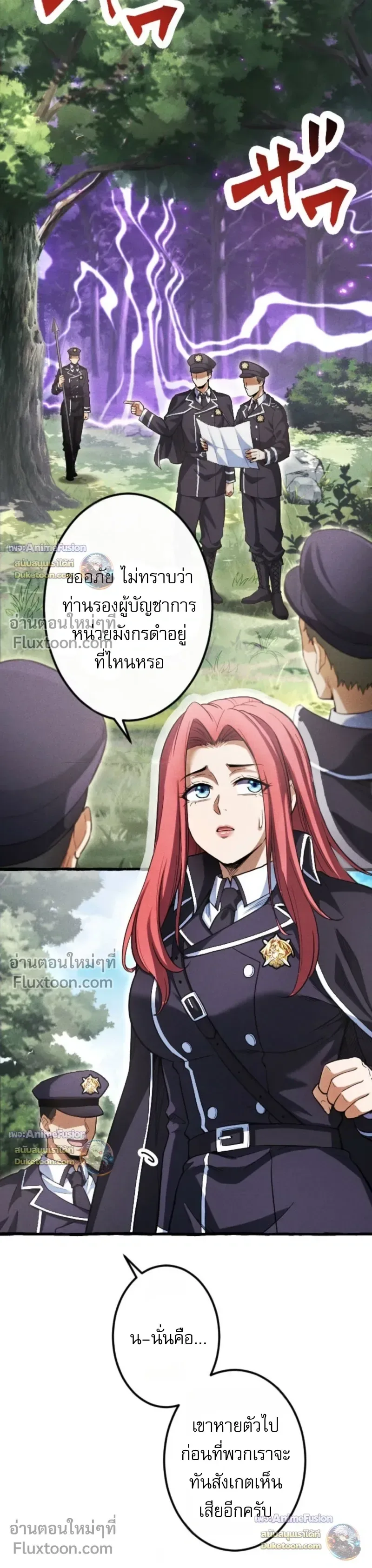 Return of the First Patriarch: The Strongest Reincarnates into His Descendant 1000 Years Later การกลับมาของปฐมบรรพบุรุษ: ผู้แข็งแกร่งที่สุดจุติในร่างทายาท 1,000 ปีให้หลัง ตอนที่ 37 หน้า 3