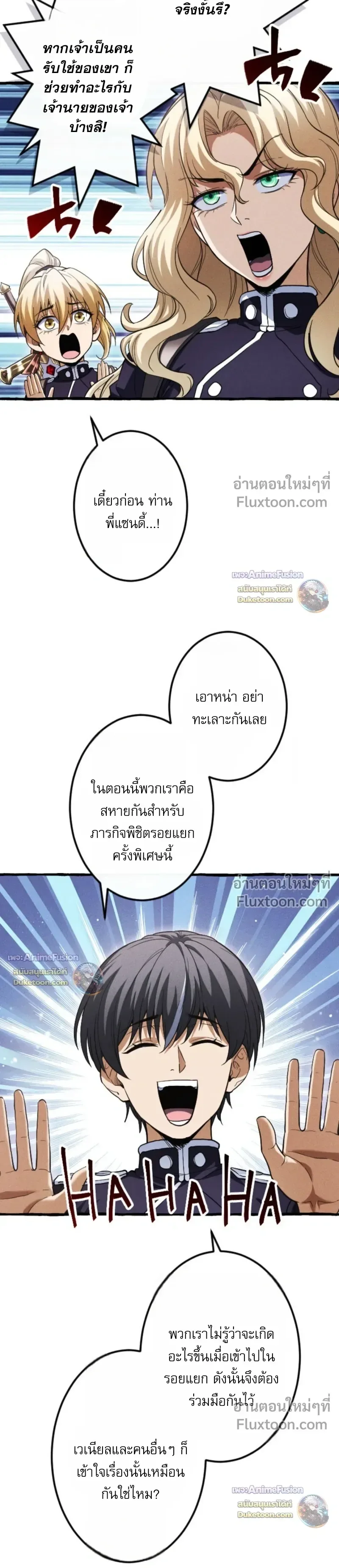 Return of the First Patriarch: The Strongest Reincarnates into His Descendant 1000 Years Later การกลับมาของปฐมบรรพบุรุษ: ผู้แข็งแกร่งที่สุดจุติในร่างทายาท 1,000 ปีให้หลัง ตอนที่ 37 หน้า 30