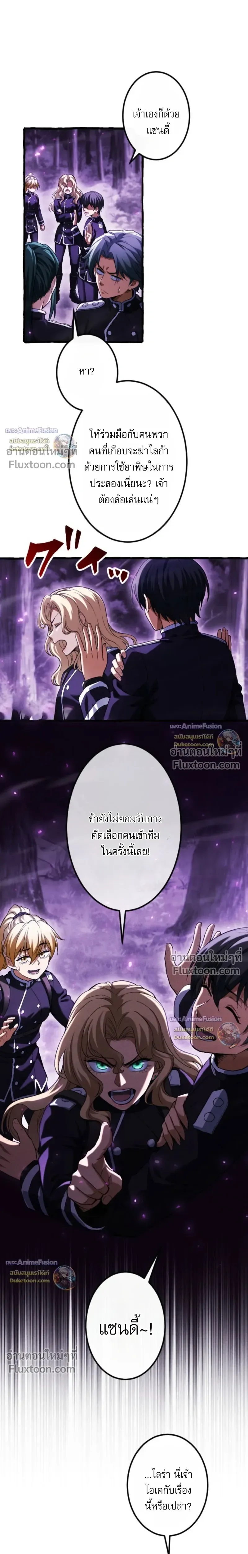 Return of the First Patriarch: The Strongest Reincarnates into His Descendant 1000 Years Later การกลับมาของปฐมบรรพบุรุษ: ผู้แข็งแกร่งที่สุดจุติในร่างทายาท 1,000 ปีให้หลัง ตอนที่ 37 หน้า 31