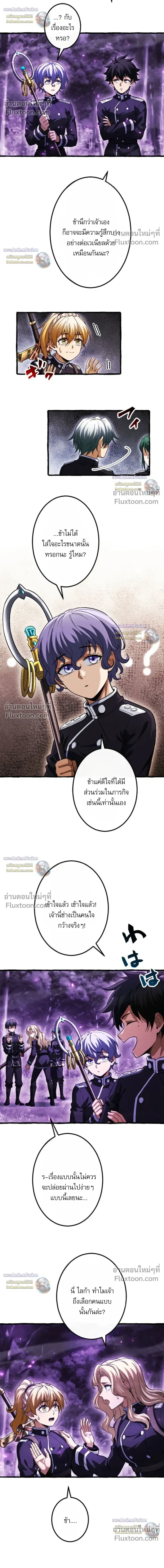 Return of the First Patriarch: The Strongest Reincarnates into His Descendant 1000 Years Later การกลับมาของปฐมบรรพบุรุษ: ผู้แข็งแกร่งที่สุดจุติในร่างทายาท 1,000 ปีให้หลัง ตอนที่ 37 หน้า 32