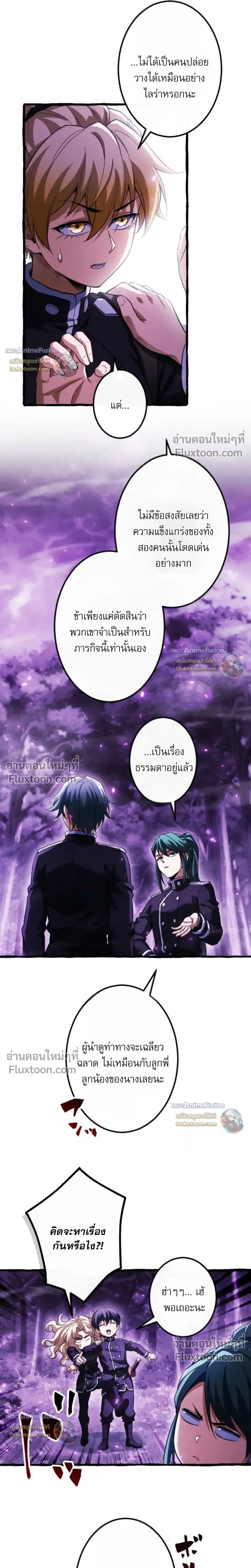 Return of the First Patriarch: The Strongest Reincarnates into His Descendant 1000 Years Later การกลับมาของปฐมบรรพบุรุษ: ผู้แข็งแกร่งที่สุดจุติในร่างทายาท 1,000 ปีให้หลัง ตอนที่ 37 หน้า 33
