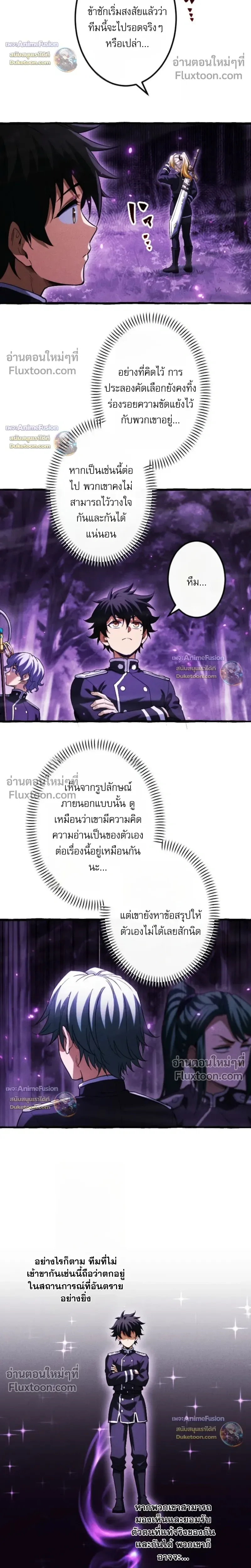 Return of the First Patriarch: The Strongest Reincarnates into His Descendant 1000 Years Later การกลับมาของปฐมบรรพบุรุษ: ผู้แข็งแกร่งที่สุดจุติในร่างทายาท 1,000 ปีให้หลัง ตอนที่ 37 หน้า 34