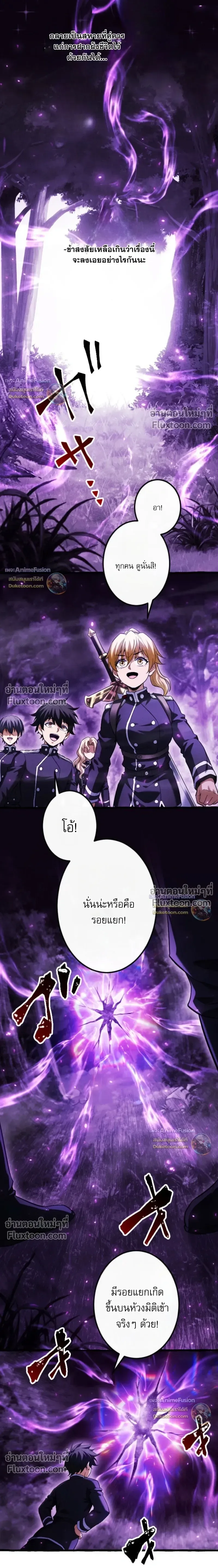 Return of the First Patriarch: The Strongest Reincarnates into His Descendant 1000 Years Later การกลับมาของปฐมบรรพบุรุษ: ผู้แข็งแกร่งที่สุดจุติในร่างทายาท 1,000 ปีให้หลัง ตอนที่ 37 หน้า 35