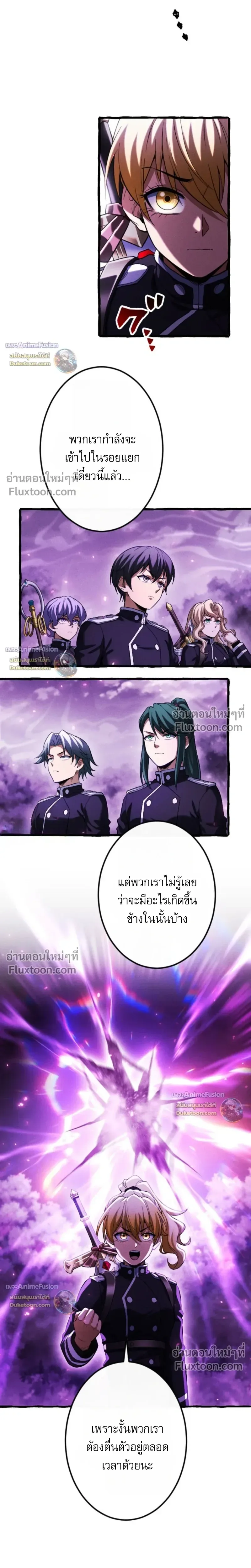 Return of the First Patriarch: The Strongest Reincarnates into His Descendant 1000 Years Later การกลับมาของปฐมบรรพบุรุษ: ผู้แข็งแกร่งที่สุดจุติในร่างทายาท 1,000 ปีให้หลัง ตอนที่ 37 หน้า 36