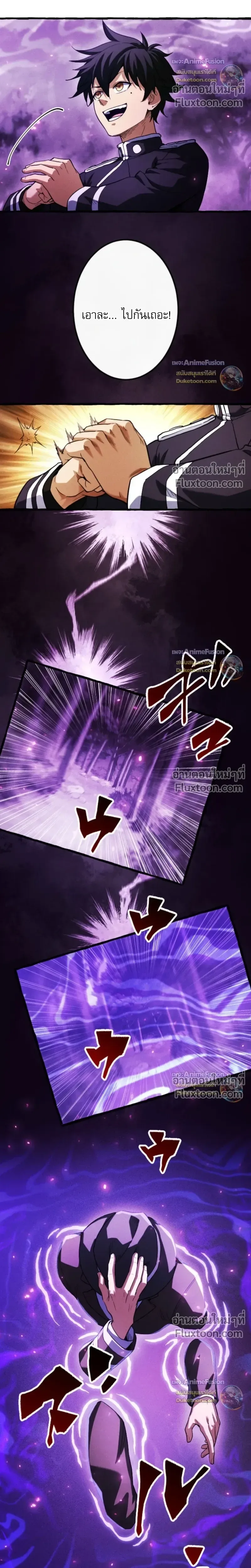 Return of the First Patriarch: The Strongest Reincarnates into His Descendant 1000 Years Later การกลับมาของปฐมบรรพบุรุษ: ผู้แข็งแกร่งที่สุดจุติในร่างทายาท 1,000 ปีให้หลัง ตอนที่ 37 หน้า 37