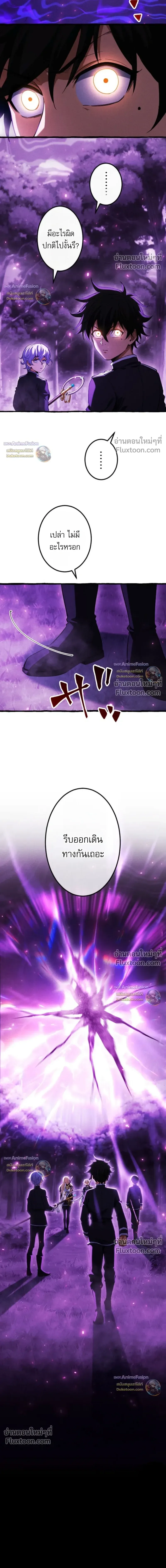 Return of the First Patriarch: The Strongest Reincarnates into His Descendant 1000 Years Later การกลับมาของปฐมบรรพบุรุษ: ผู้แข็งแกร่งที่สุดจุติในร่างทายาท 1,000 ปีให้หลัง ตอนที่ 37 หน้า 38