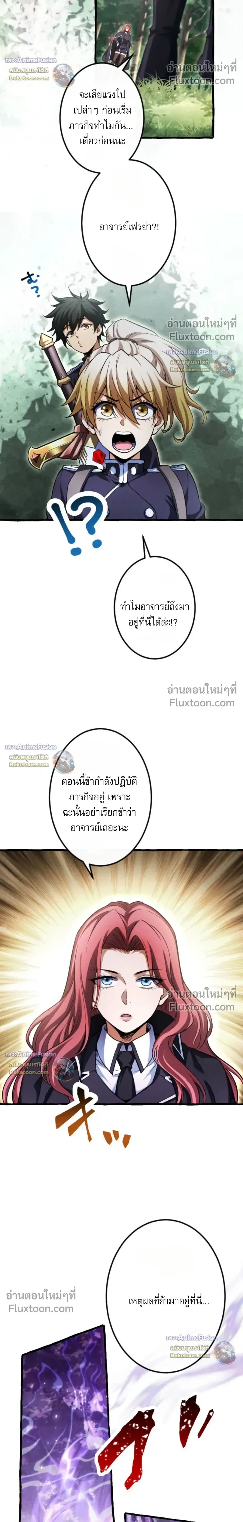 Return of the First Patriarch: The Strongest Reincarnates into His Descendant 1000 Years Later การกลับมาของปฐมบรรพบุรุษ: ผู้แข็งแกร่งที่สุดจุติในร่างทายาท 1,000 ปีให้หลัง ตอนที่ 37 หน้า 5