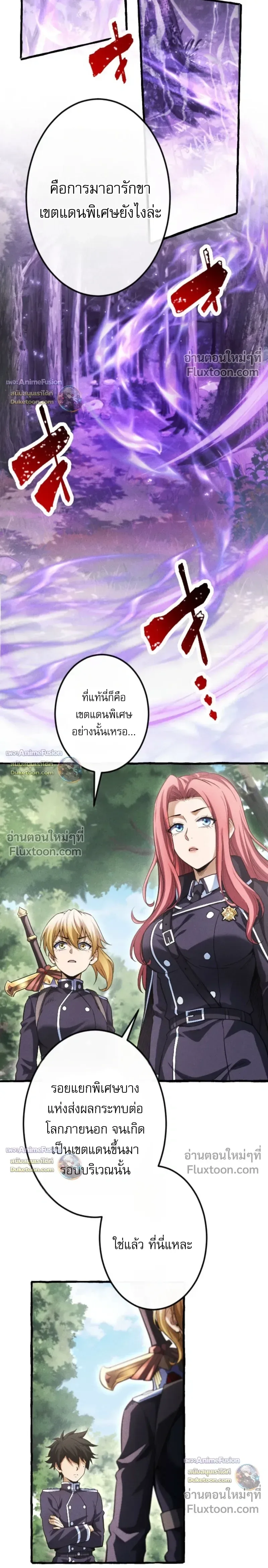 Return of the First Patriarch: The Strongest Reincarnates into His Descendant 1000 Years Later การกลับมาของปฐมบรรพบุรุษ: ผู้แข็งแกร่งที่สุดจุติในร่างทายาท 1,000 ปีให้หลัง ตอนที่ 37 หน้า 6