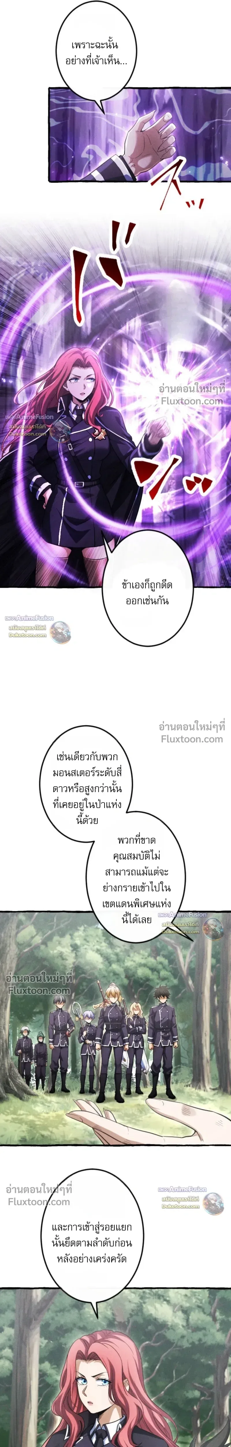 Return of the First Patriarch: The Strongest Reincarnates into His Descendant 1000 Years Later การกลับมาของปฐมบรรพบุรุษ: ผู้แข็งแกร่งที่สุดจุติในร่างทายาท 1,000 ปีให้หลัง ตอนที่ 37 หน้า 9