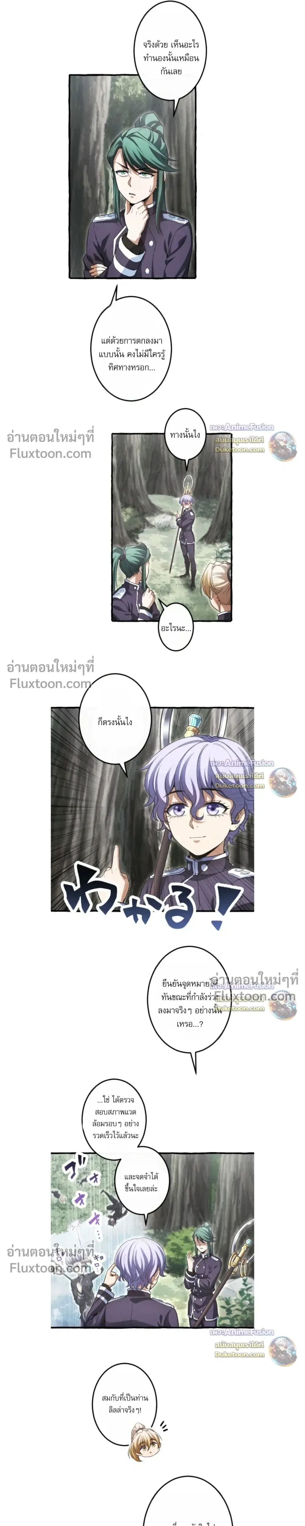 Return of the First Patriarch: The Strongest Reincarnates into His Descendant 1000 Years Later การกลับมาของปฐมบรรพบุรุษ: ผู้แข็งแกร่งที่สุดจุติในร่างทายาท 1,000 ปีให้หลัง ตอนที่ 38 หน้า 11
