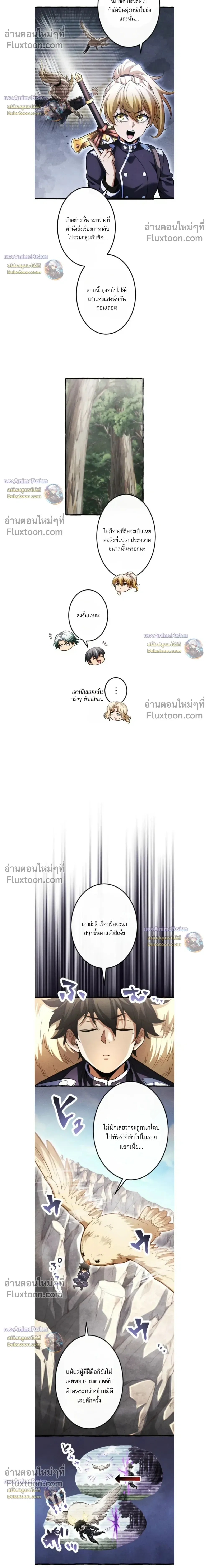 Return of the First Patriarch: The Strongest Reincarnates into His Descendant 1000 Years Later การกลับมาของปฐมบรรพบุรุษ: ผู้แข็งแกร่งที่สุดจุติในร่างทายาท 1,000 ปีให้หลัง ตอนที่ 38 หน้า 12