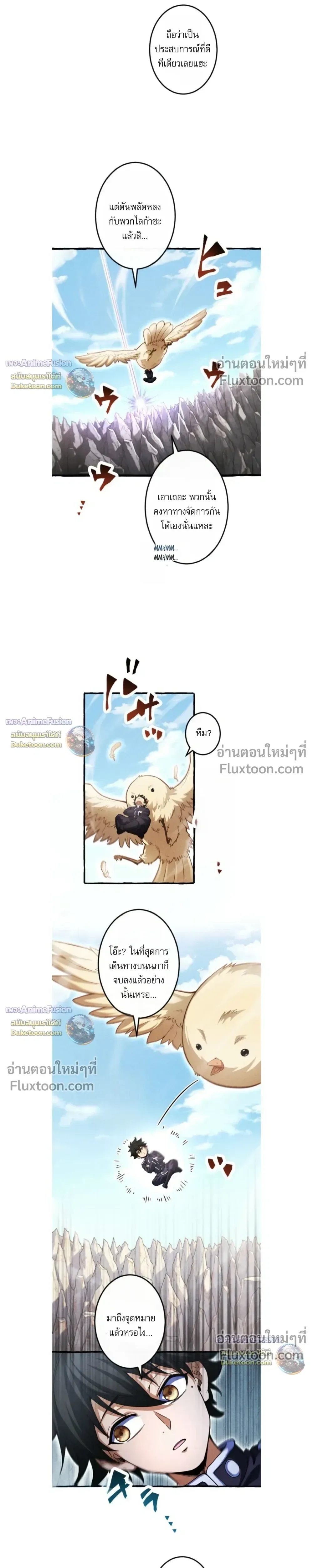 Return of the First Patriarch: The Strongest Reincarnates into His Descendant 1000 Years Later การกลับมาของปฐมบรรพบุรุษ: ผู้แข็งแกร่งที่สุดจุติในร่างทายาท 1,000 ปีให้หลัง ตอนที่ 38 หน้า 13