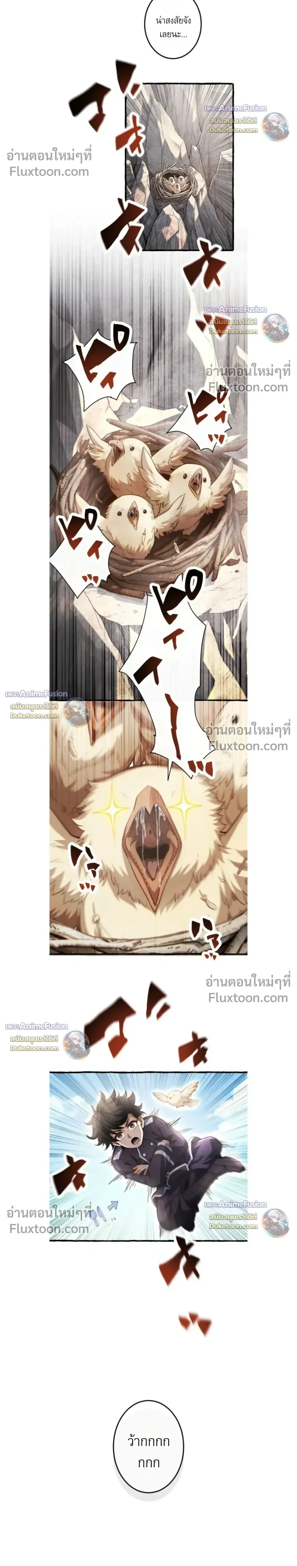 Return of the First Patriarch: The Strongest Reincarnates into His Descendant 1000 Years Later การกลับมาของปฐมบรรพบุรุษ: ผู้แข็งแกร่งที่สุดจุติในร่างทายาท 1,000 ปีให้หลัง ตอนที่ 38 หน้า 14