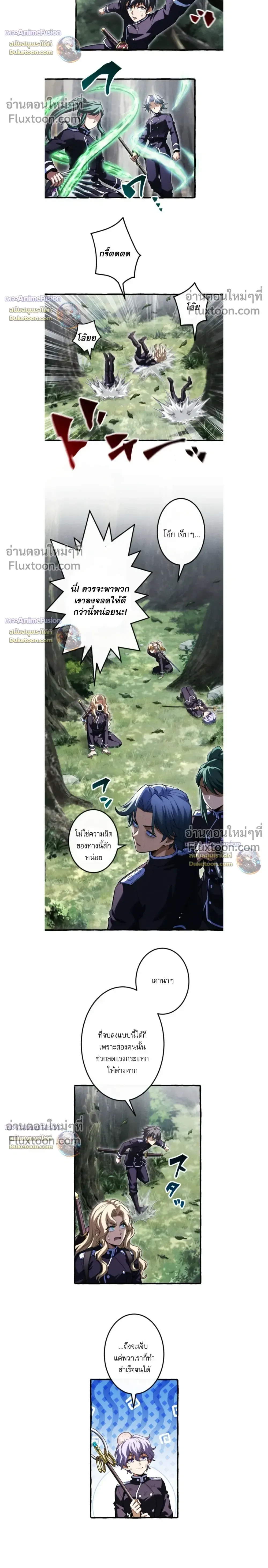 Return of the First Patriarch: The Strongest Reincarnates into His Descendant 1000 Years Later การกลับมาของปฐมบรรพบุรุษ: ผู้แข็งแกร่งที่สุดจุติในร่างทายาท 1,000 ปีให้หลัง ตอนที่ 38 หน้า 6