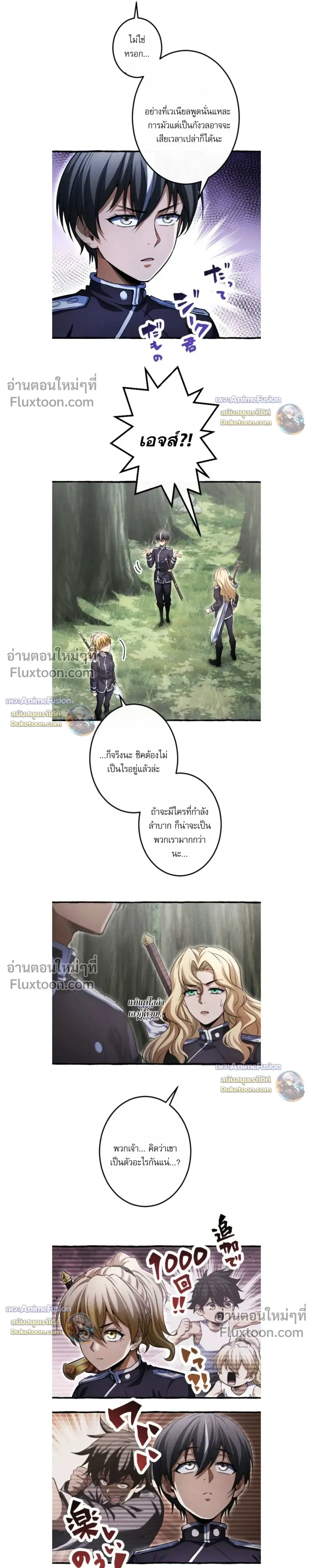 Return of the First Patriarch: The Strongest Reincarnates into His Descendant 1000 Years Later การกลับมาของปฐมบรรพบุรุษ: ผู้แข็งแกร่งที่สุดจุติในร่างทายาท 1,000 ปีให้หลัง ตอนที่ 38 หน้า 9