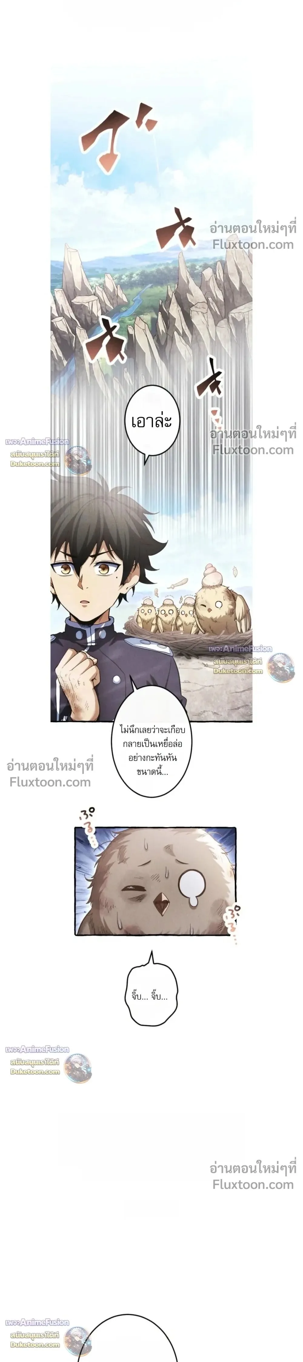 Return of the First Patriarch: The Strongest Reincarnates into His Descendant 1000 Years Later การกลับมาของปฐมบรรพบุรุษ: ผู้แข็งแกร่งที่สุดจุติในร่างทายาท 1,000 ปีให้หลัง ตอนที่ 39 หน้า 1