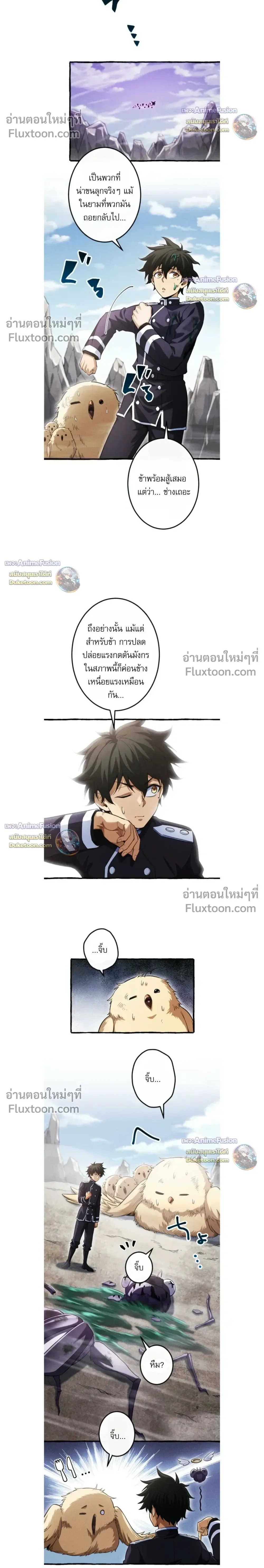 Return of the First Patriarch: The Strongest Reincarnates into His Descendant 1000 Years Later การกลับมาของปฐมบรรพบุรุษ: ผู้แข็งแกร่งที่สุดจุติในร่างทายาท 1,000 ปีให้หลัง ตอนที่ 39 หน้า 10