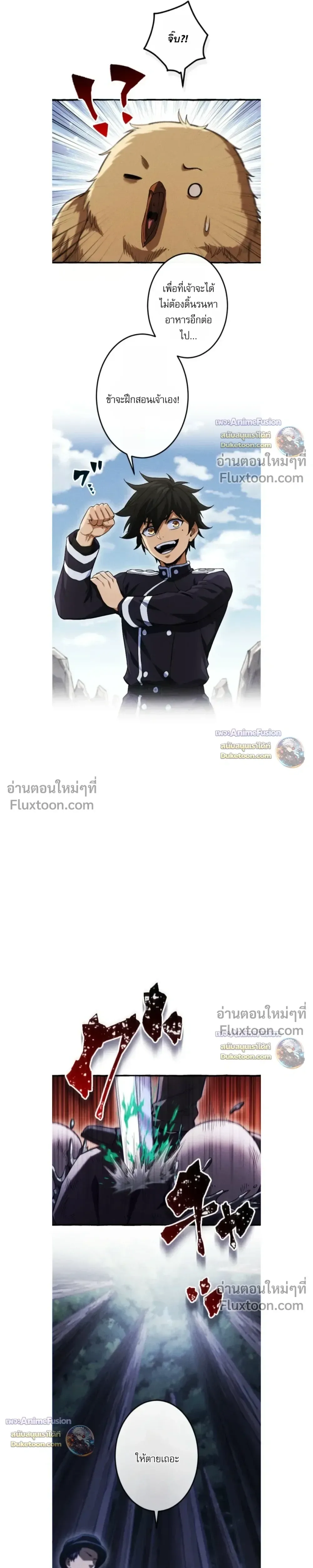 Return of the First Patriarch: The Strongest Reincarnates into His Descendant 1000 Years Later การกลับมาของปฐมบรรพบุรุษ: ผู้แข็งแกร่งที่สุดจุติในร่างทายาท 1,000 ปีให้หลัง ตอนที่ 39 หน้า 13
