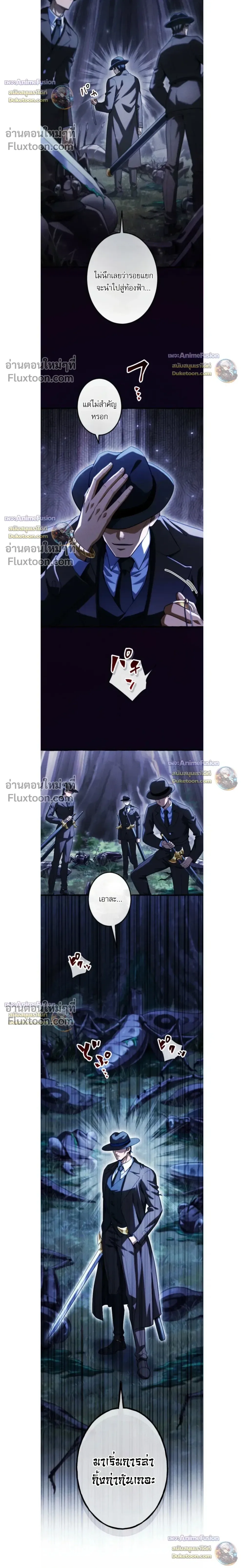 Return of the First Patriarch: The Strongest Reincarnates into His Descendant 1000 Years Later การกลับมาของปฐมบรรพบุรุษ: ผู้แข็งแกร่งที่สุดจุติในร่างทายาท 1,000 ปีให้หลัง ตอนที่ 39 หน้า 14
