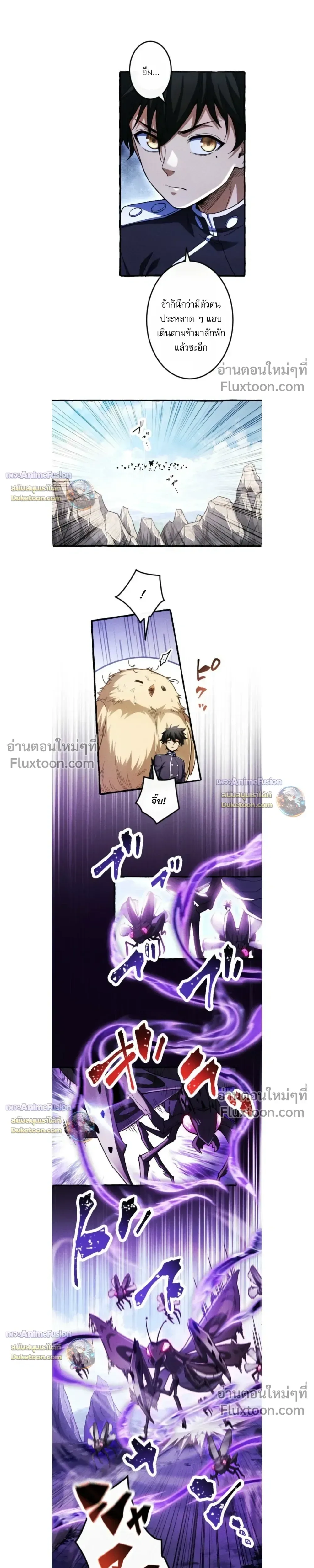 Return of the First Patriarch: The Strongest Reincarnates into His Descendant 1000 Years Later การกลับมาของปฐมบรรพบุรุษ: ผู้แข็งแกร่งที่สุดจุติในร่างทายาท 1,000 ปีให้หลัง ตอนที่ 39 หน้า 3