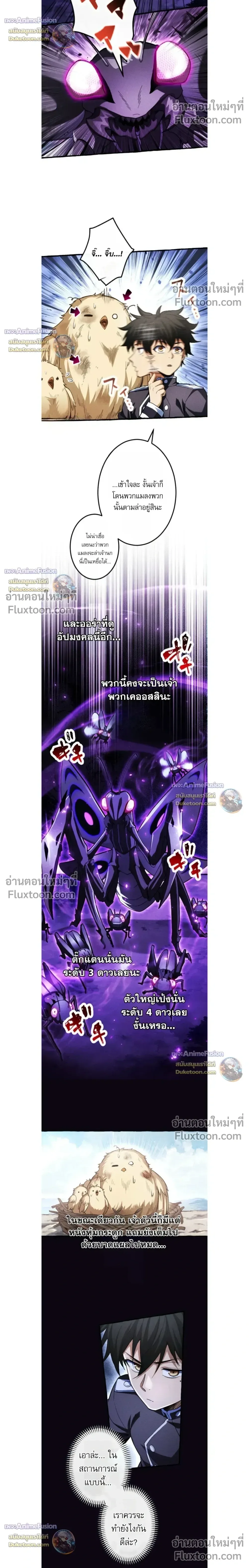 Return of the First Patriarch: The Strongest Reincarnates into His Descendant 1000 Years Later การกลับมาของปฐมบรรพบุรุษ: ผู้แข็งแกร่งที่สุดจุติในร่างทายาท 1,000 ปีให้หลัง ตอนที่ 39 หน้า 4