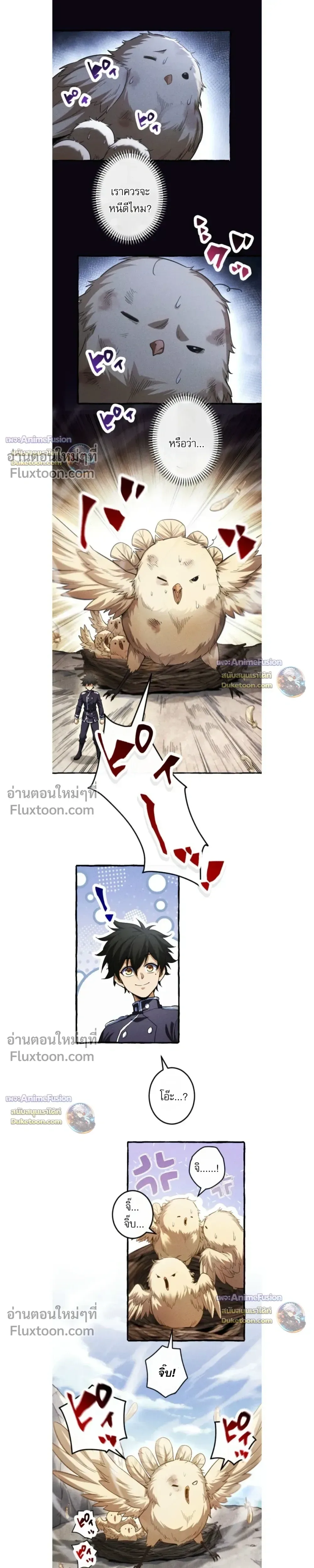 Return of the First Patriarch: The Strongest Reincarnates into His Descendant 1000 Years Later การกลับมาของปฐมบรรพบุรุษ: ผู้แข็งแกร่งที่สุดจุติในร่างทายาท 1,000 ปีให้หลัง ตอนที่ 39 หน้า 5