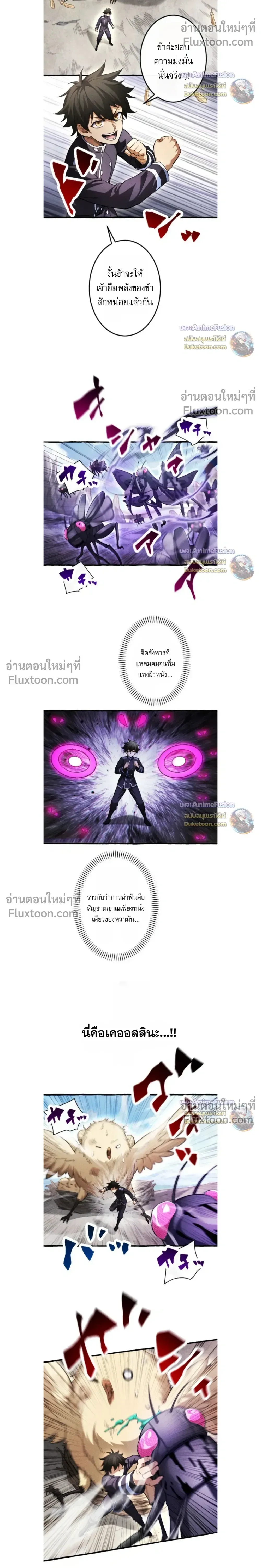Return of the First Patriarch: The Strongest Reincarnates into His Descendant 1000 Years Later การกลับมาของปฐมบรรพบุรุษ: ผู้แข็งแกร่งที่สุดจุติในร่างทายาท 1,000 ปีให้หลัง ตอนที่ 39 หน้า 6