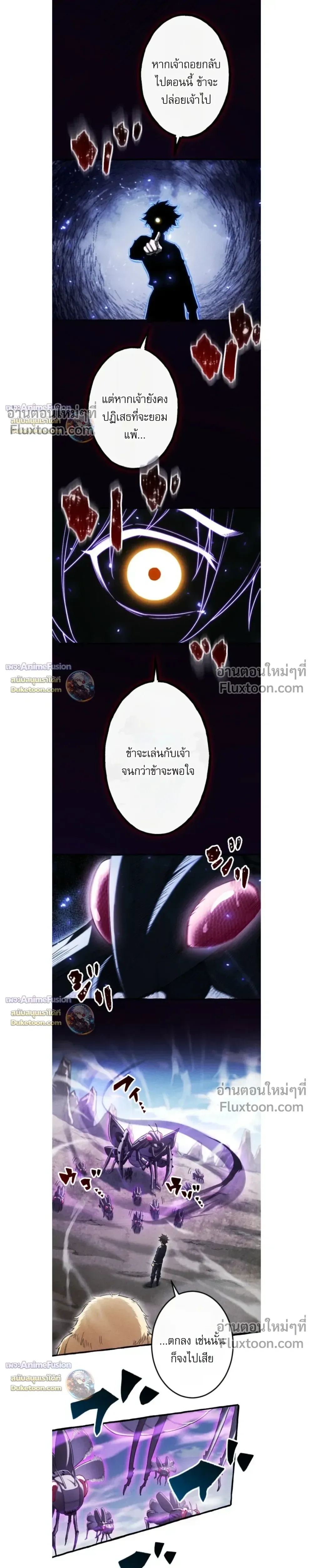 Return of the First Patriarch: The Strongest Reincarnates into His Descendant 1000 Years Later การกลับมาของปฐมบรรพบุรุษ: ผู้แข็งแกร่งที่สุดจุติในร่างทายาท 1,000 ปีให้หลัง ตอนที่ 39 หน้า 9