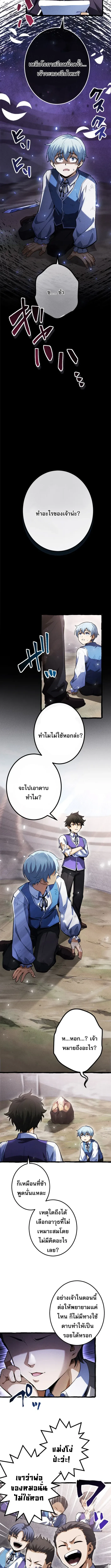 Return of the First Patriarch: The Strongest Reincarnates into His Descendant 1000 Years Later การกลับมาของปฐมบรรพบุรุษ: ผู้แข็งแกร่งที่สุดจุติในร่างทายาท 1,000 ปีให้หลัง ตอนที่ 4 หน้า 10