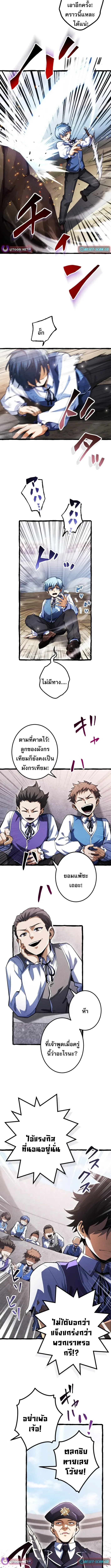 Return of the First Patriarch: The Strongest Reincarnates into His Descendant 1000 Years Later การกลับมาของปฐมบรรพบุรุษ: ผู้แข็งแกร่งที่สุดจุติในร่างทายาท 1,000 ปีให้หลัง ตอนที่ 4 หน้า 9