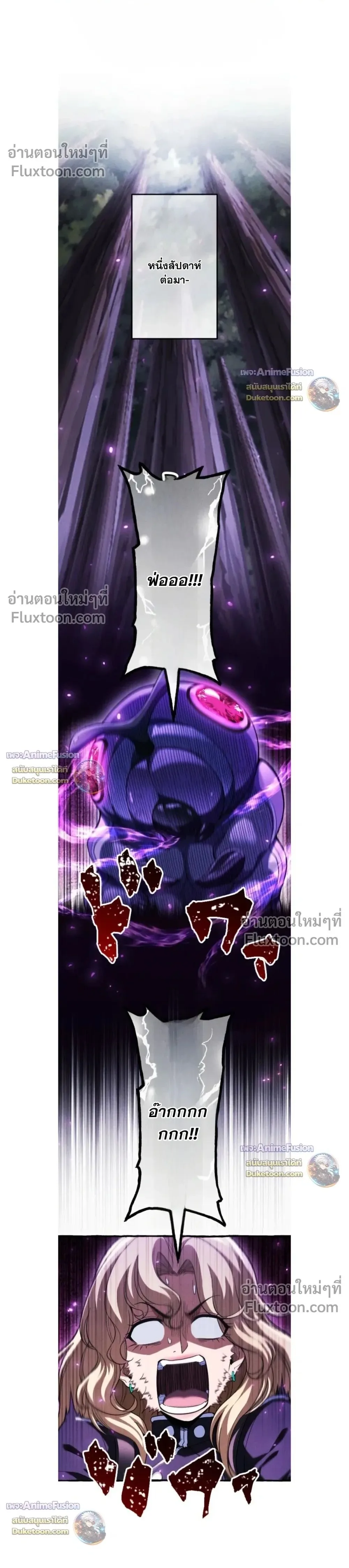 Return of the First Patriarch: The Strongest Reincarnates into His Descendant 1000 Years Later การกลับมาของปฐมบรรพบุรุษ: ผู้แข็งแกร่งที่สุดจุติในร่างทายาท 1,000 ปีให้หลัง ตอนที่ 40 หน้า 1