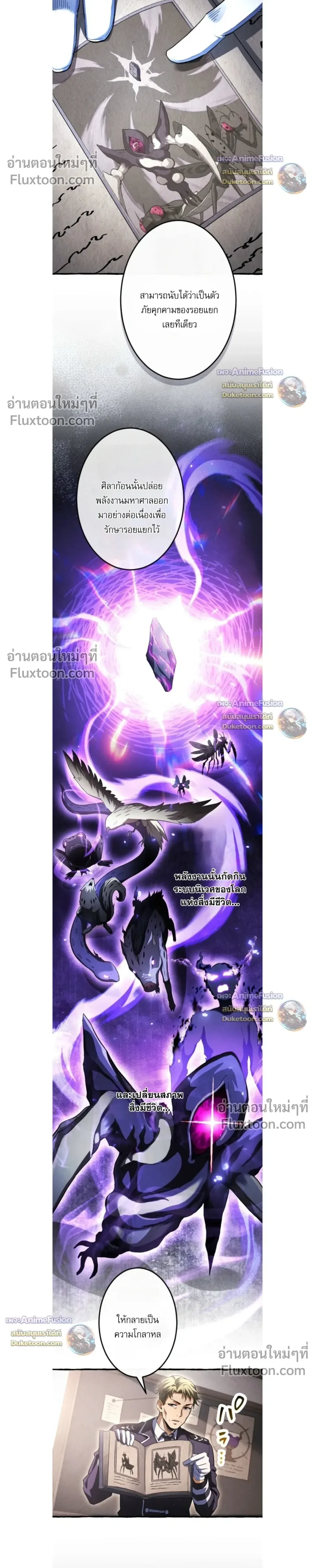 Return of the First Patriarch: The Strongest Reincarnates into His Descendant 1000 Years Later การกลับมาของปฐมบรรพบุรุษ: ผู้แข็งแกร่งที่สุดจุติในร่างทายาท 1,000 ปีให้หลัง ตอนที่ 40 หน้า 12