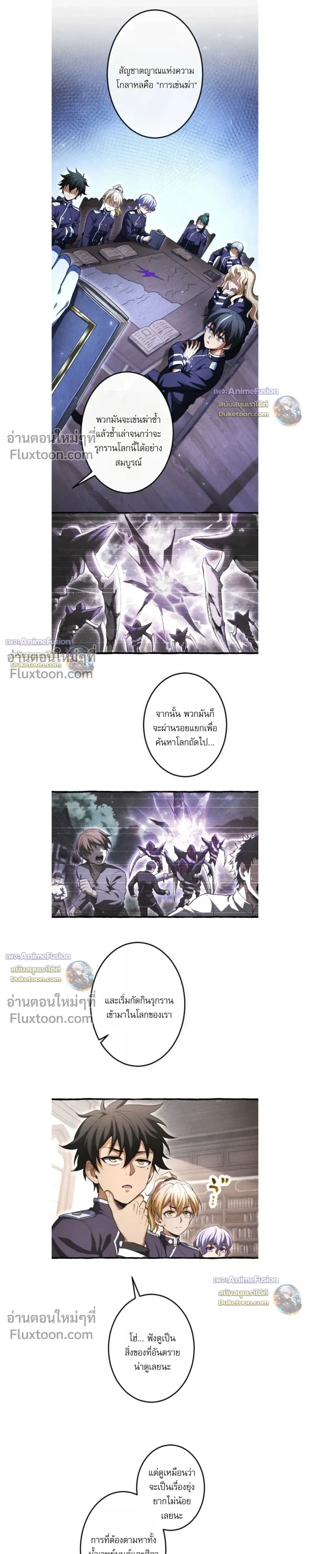 Return of the First Patriarch: The Strongest Reincarnates into His Descendant 1000 Years Later การกลับมาของปฐมบรรพบุรุษ: ผู้แข็งแกร่งที่สุดจุติในร่างทายาท 1,000 ปีให้หลัง ตอนที่ 40 หน้า 13