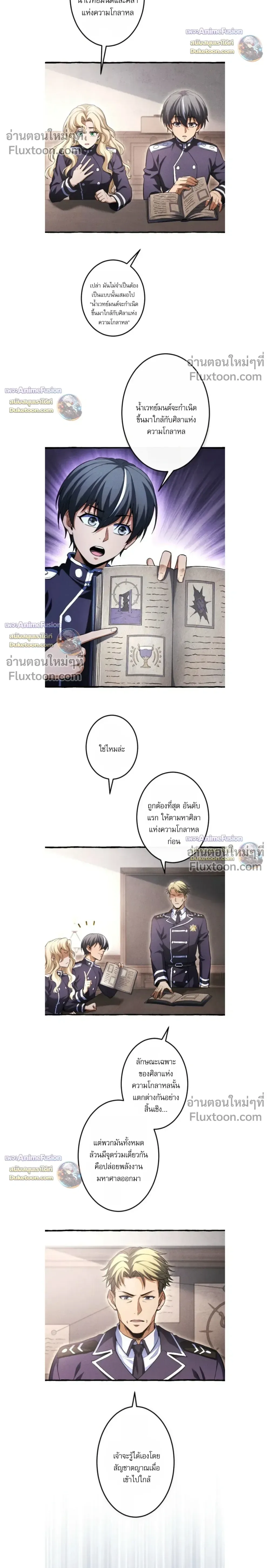 Return of the First Patriarch: The Strongest Reincarnates into His Descendant 1000 Years Later การกลับมาของปฐมบรรพบุรุษ: ผู้แข็งแกร่งที่สุดจุติในร่างทายาท 1,000 ปีให้หลัง ตอนที่ 40 หน้า 14