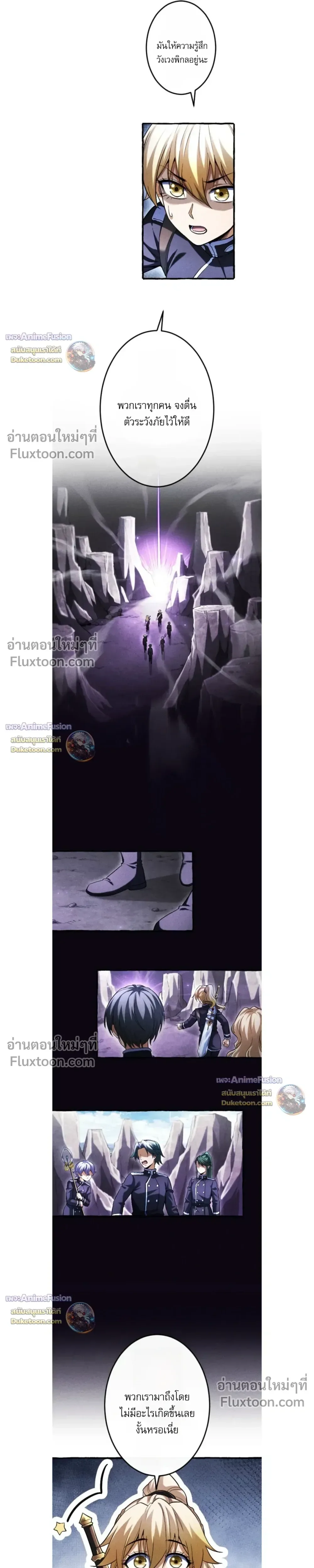 Return of the First Patriarch: The Strongest Reincarnates into His Descendant 1000 Years Later การกลับมาของปฐมบรรพบุรุษ: ผู้แข็งแกร่งที่สุดจุติในร่างทายาท 1,000 ปีให้หลัง ตอนที่ 40 หน้า 17