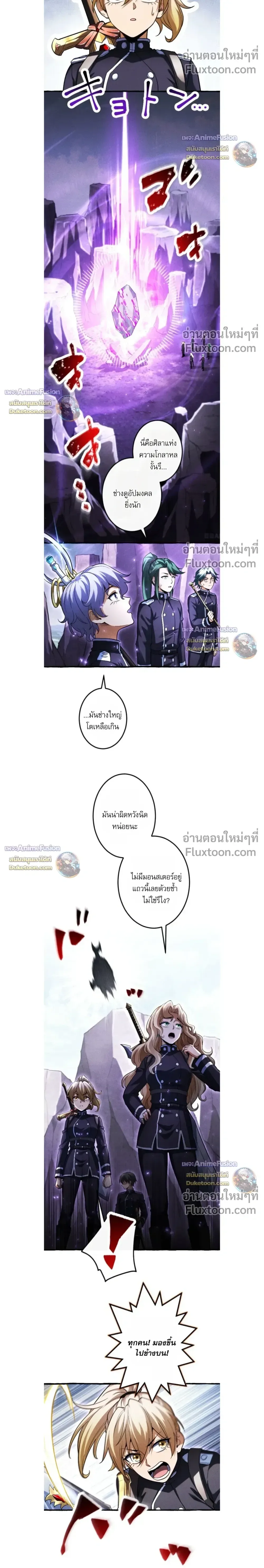Return of the First Patriarch: The Strongest Reincarnates into His Descendant 1000 Years Later การกลับมาของปฐมบรรพบุรุษ: ผู้แข็งแกร่งที่สุดจุติในร่างทายาท 1,000 ปีให้หลัง ตอนที่ 40 หน้า 18