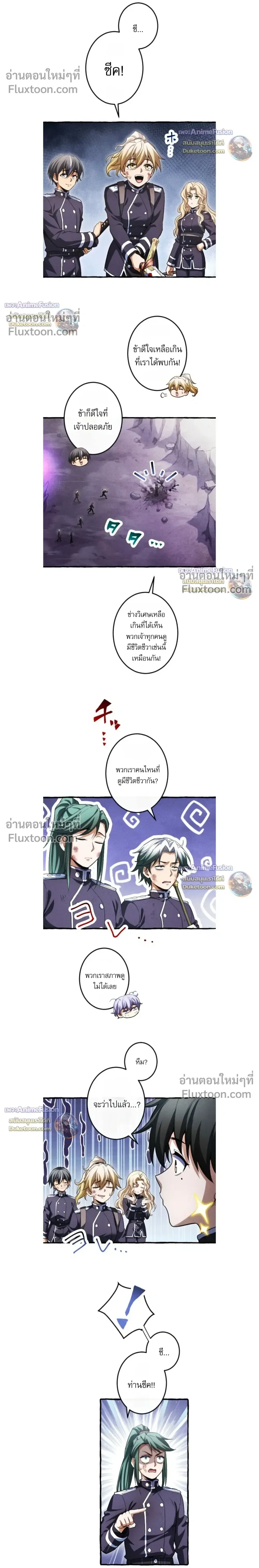 Return of the First Patriarch: The Strongest Reincarnates into His Descendant 1000 Years Later การกลับมาของปฐมบรรพบุรุษ: ผู้แข็งแกร่งที่สุดจุติในร่างทายาท 1,000 ปีให้หลัง ตอนที่ 40 หน้า 20