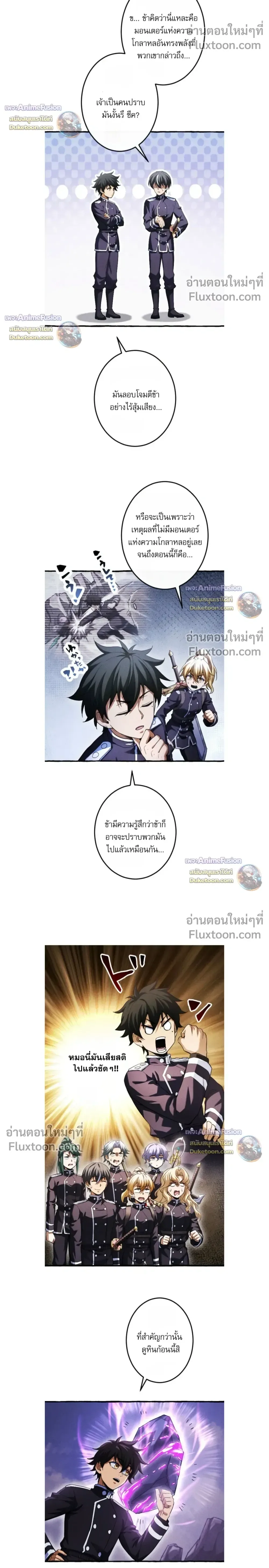 Return of the First Patriarch: The Strongest Reincarnates into His Descendant 1000 Years Later การกลับมาของปฐมบรรพบุรุษ: ผู้แข็งแกร่งที่สุดจุติในร่างทายาท 1,000 ปีให้หลัง ตอนที่ 40 หน้า 22
