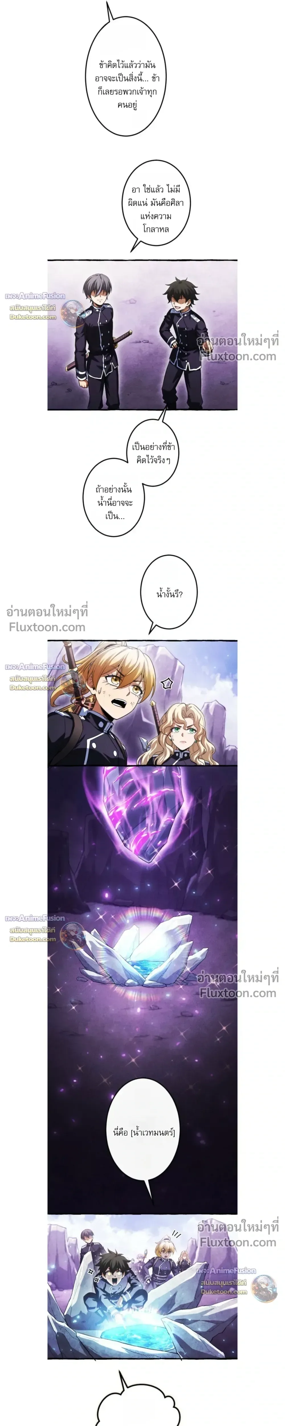 Return of the First Patriarch: The Strongest Reincarnates into His Descendant 1000 Years Later การกลับมาของปฐมบรรพบุรุษ: ผู้แข็งแกร่งที่สุดจุติในร่างทายาท 1,000 ปีให้หลัง ตอนที่ 40 หน้า 23