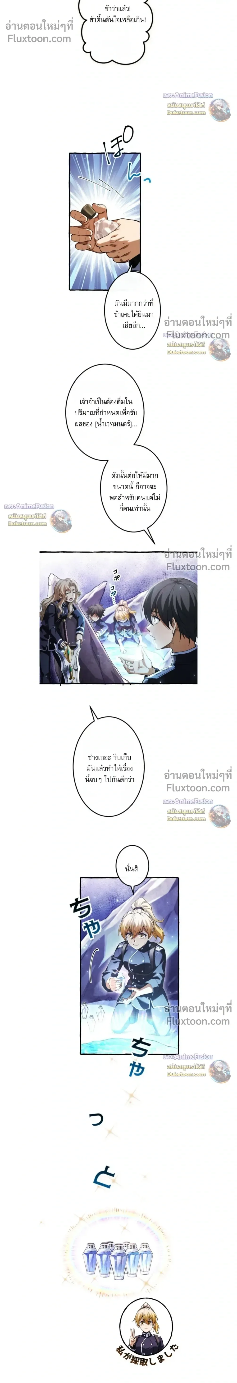 Return of the First Patriarch: The Strongest Reincarnates into His Descendant 1000 Years Later การกลับมาของปฐมบรรพบุรุษ: ผู้แข็งแกร่งที่สุดจุติในร่างทายาท 1,000 ปีให้หลัง ตอนที่ 40 หน้า 24