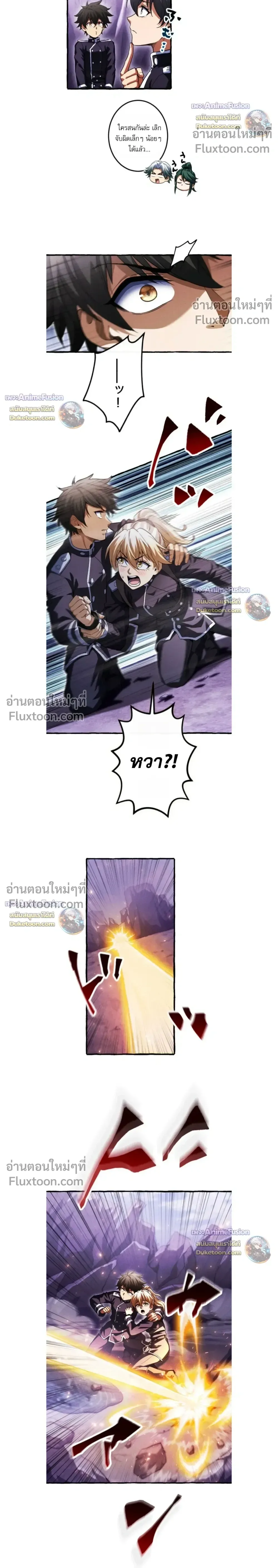 Return of the First Patriarch: The Strongest Reincarnates into His Descendant 1000 Years Later การกลับมาของปฐมบรรพบุรุษ: ผู้แข็งแกร่งที่สุดจุติในร่างทายาท 1,000 ปีให้หลัง ตอนที่ 40 หน้า 26